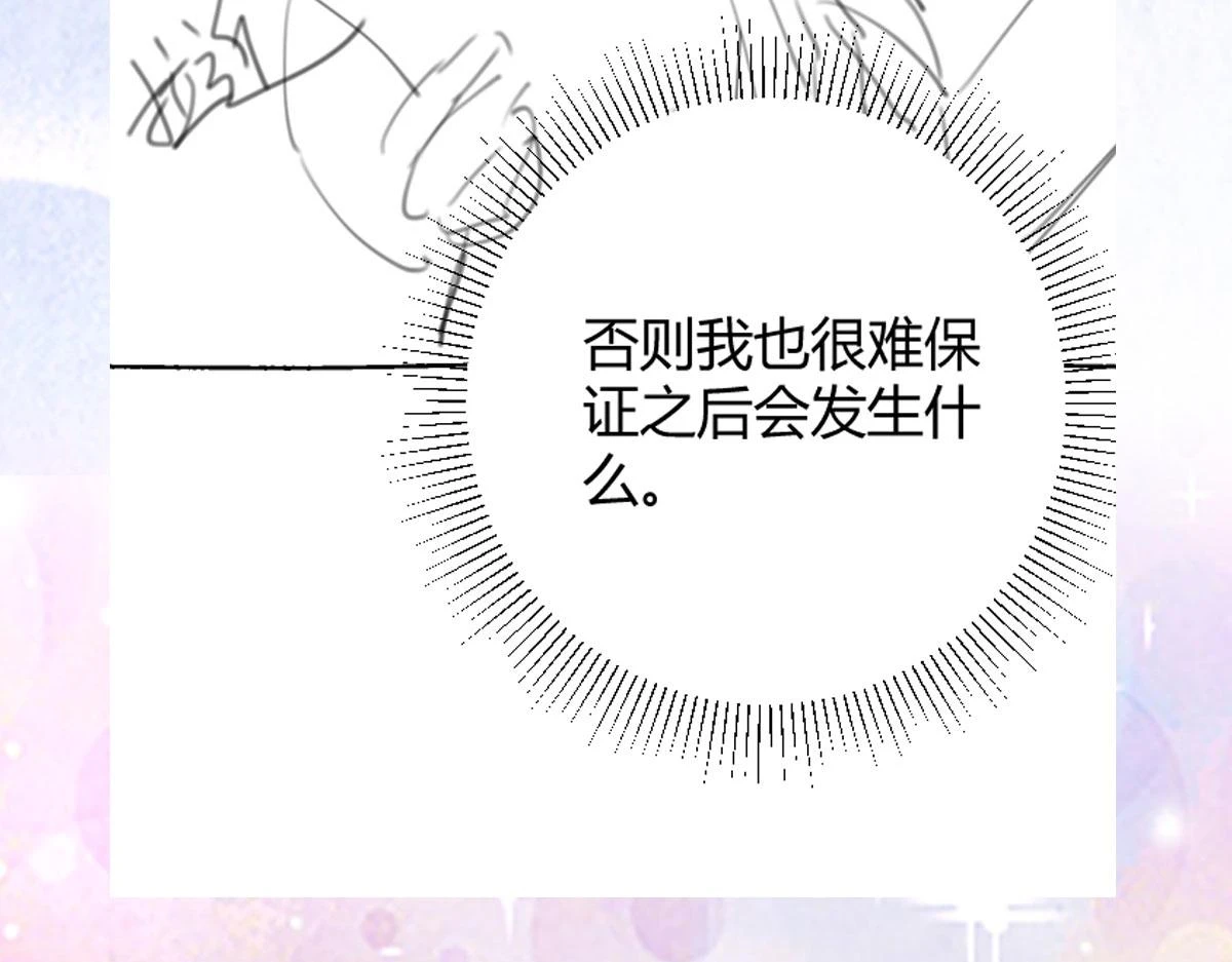 第48话 我讨厌你紧张别人189