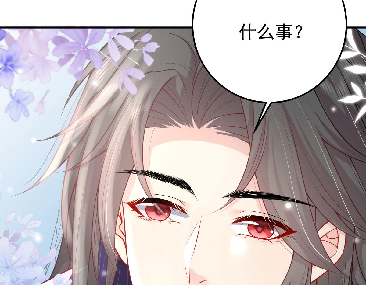 第12话 我绝不会离开师父！79