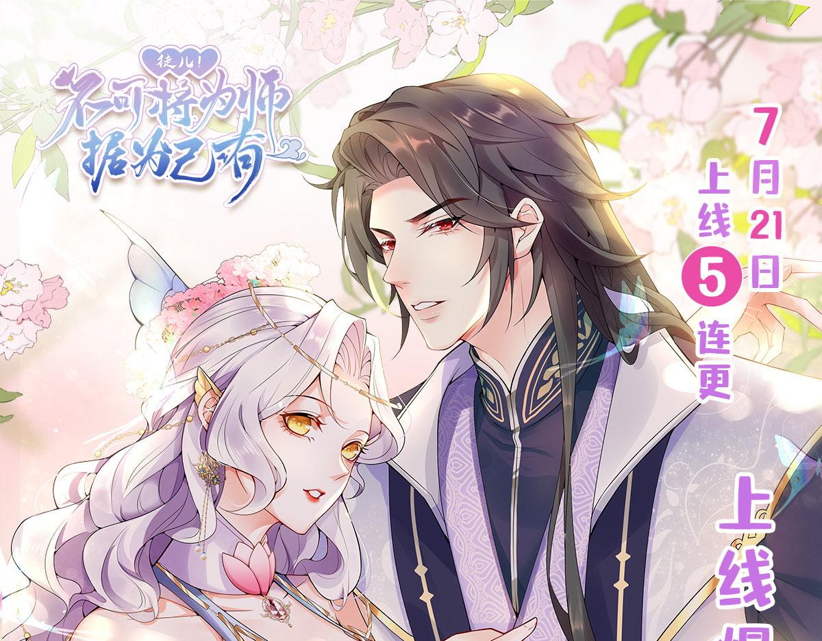 第4话 有师父的香气209