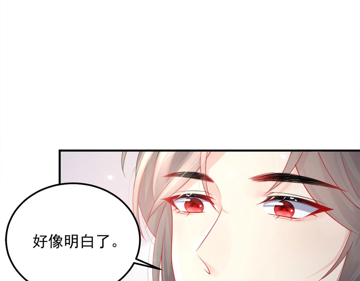第6话 那我和师父正在恋爱98