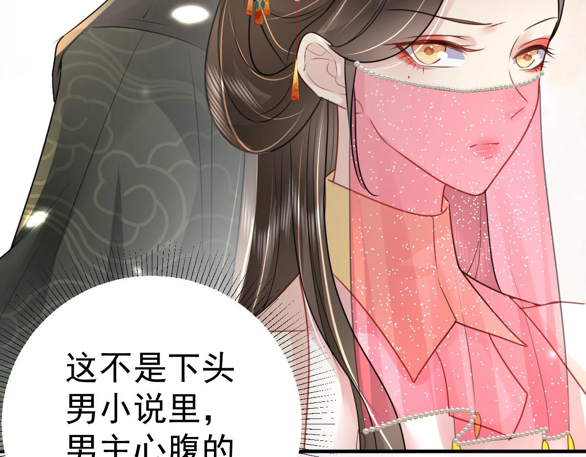 第29话 师父现在是舍不得了？26