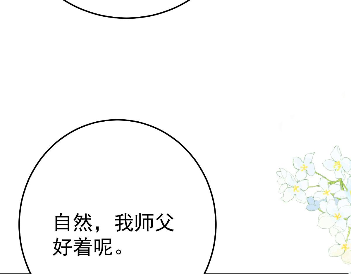 第37话 刘某对池姑娘一见倾心16