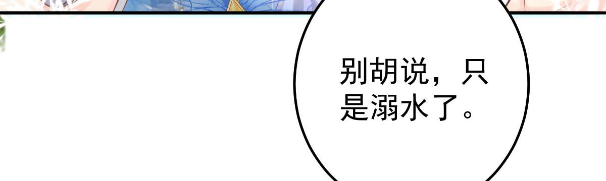 第13话 窥到了和师父的结局251