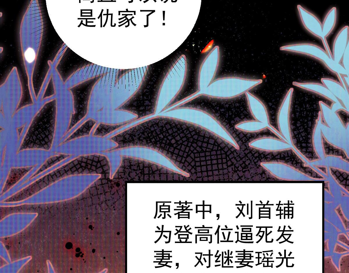第37话 刘某对池姑娘一见倾心95