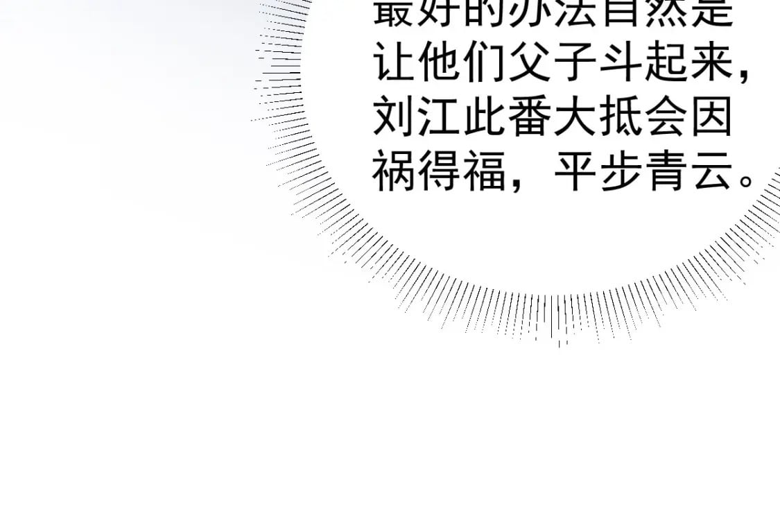 第55话 你感受到了吗？49