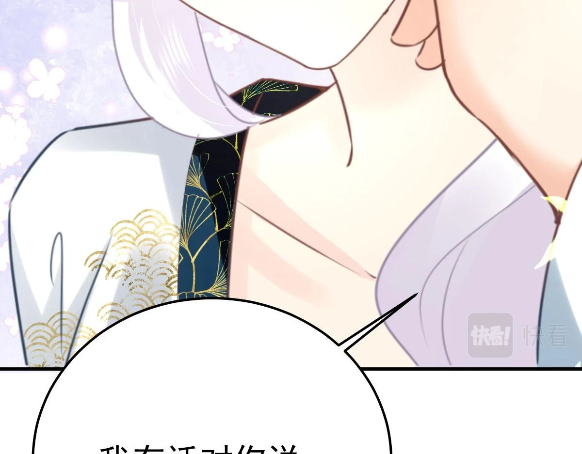 第47话 其实我对你……81