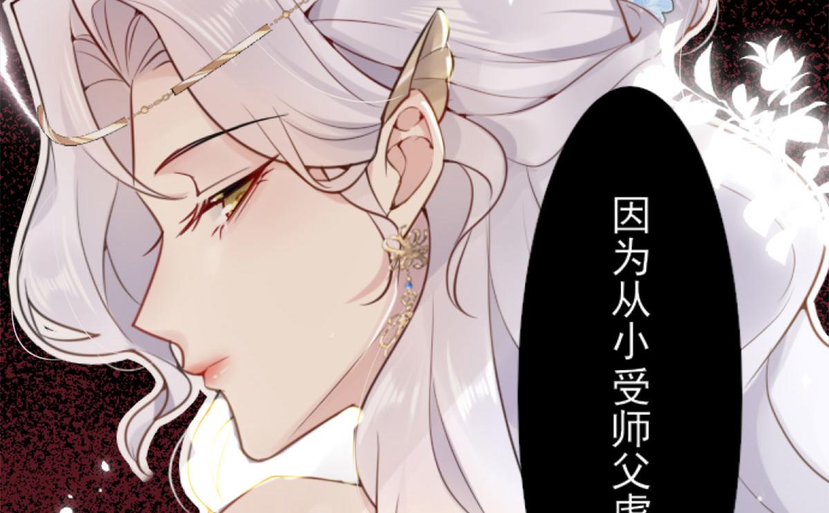 第1话 你不配当我师父！52