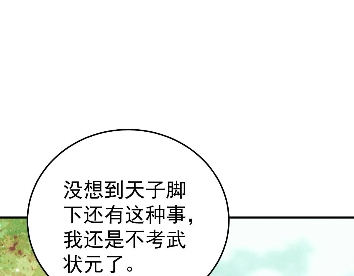第47话 其实我对你……134