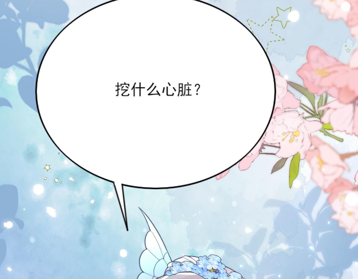 第3话 不要吃我的心脏！123