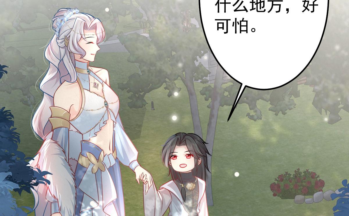 第12话 我绝不会离开师父！204
