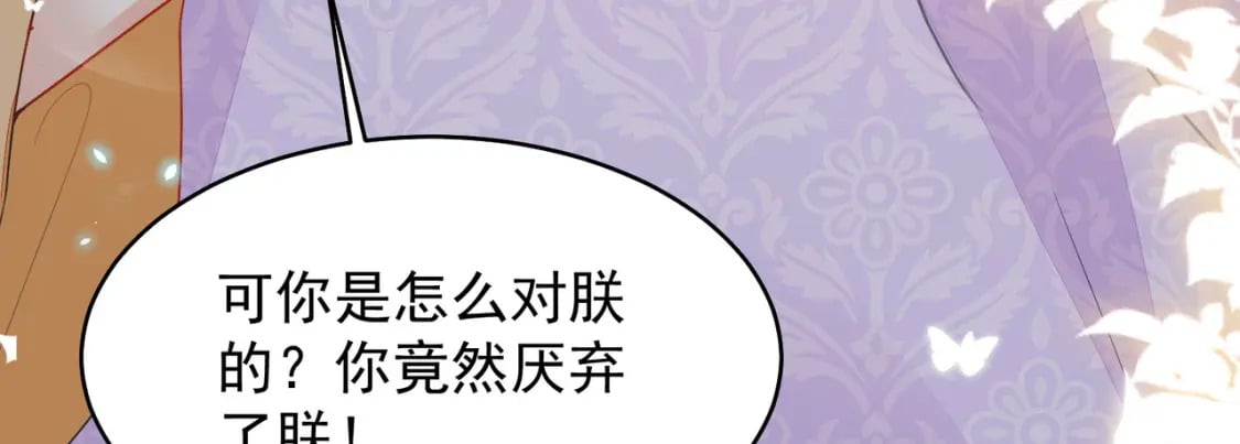 第70话 朕都是为了你131