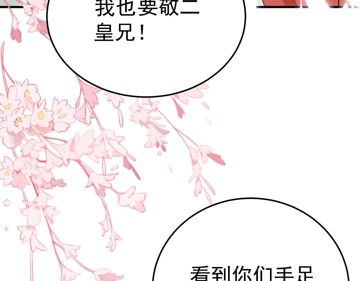 第39话 你早已对他用情至深62