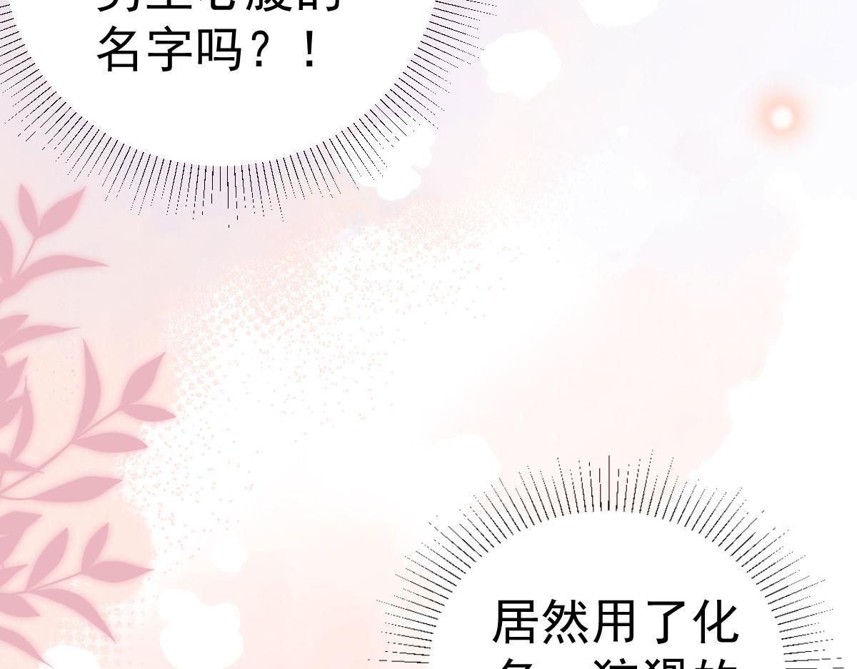 第29话 师父现在是舍不得了？27