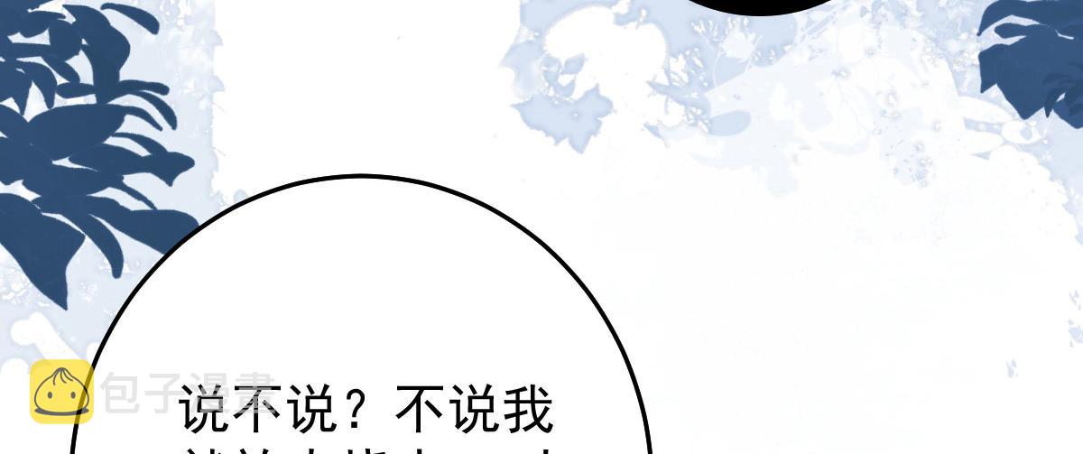 第14话 他不再对我有任何感情97