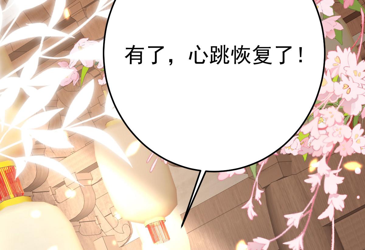 第34话 未来的心腹出现了？！140