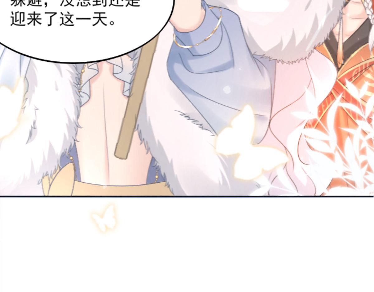第1话 你不配当我师父！143