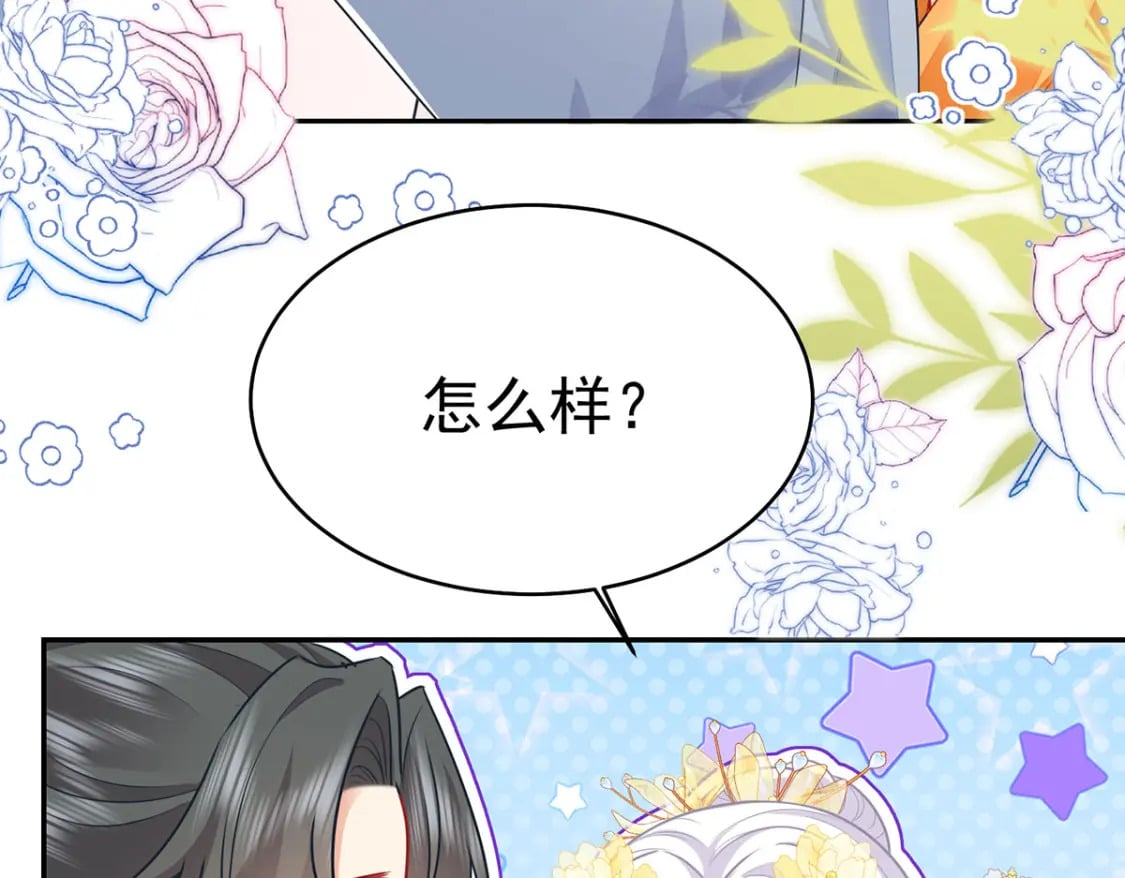 第74话 她果然是……！37