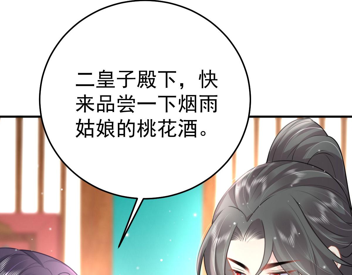 第28话 师父竟和他肌肤相亲？！57