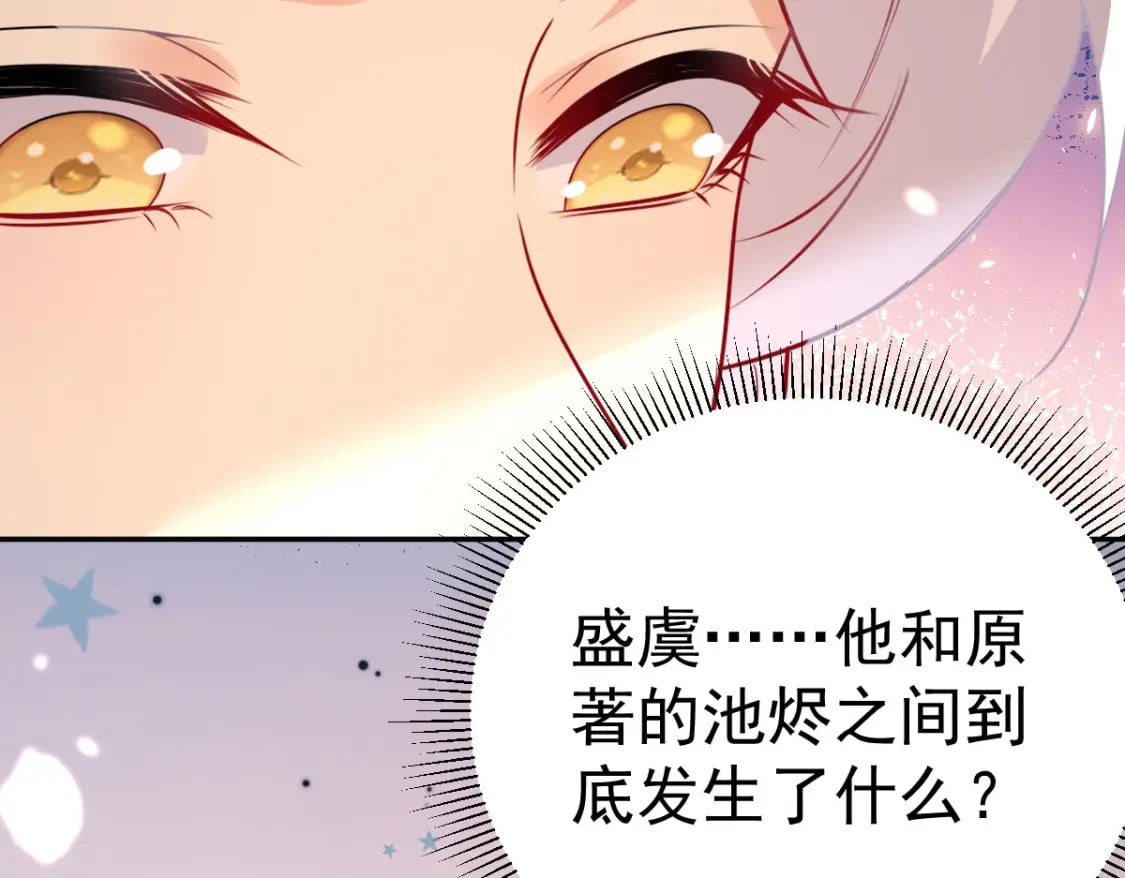 第67话 阿烬，是你逼朕的167