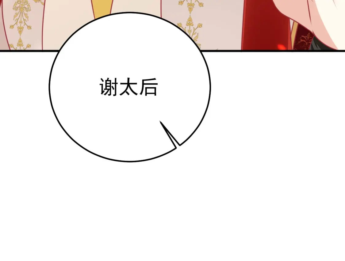第62话 这种约会多来点81