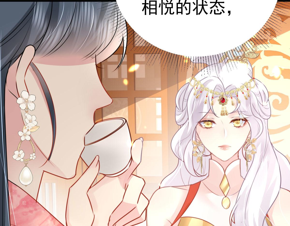 第33话 我要与师父同住！87