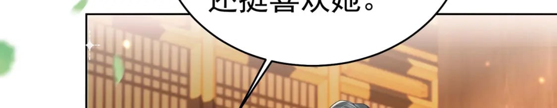 第77话 我不想嫁给你！74