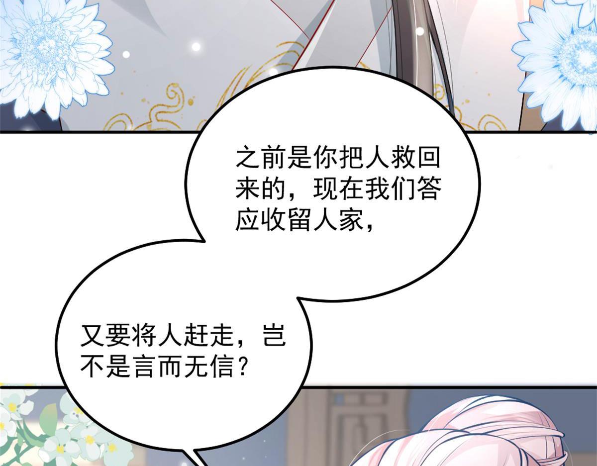 第9话 他怎么会出现在这？！90