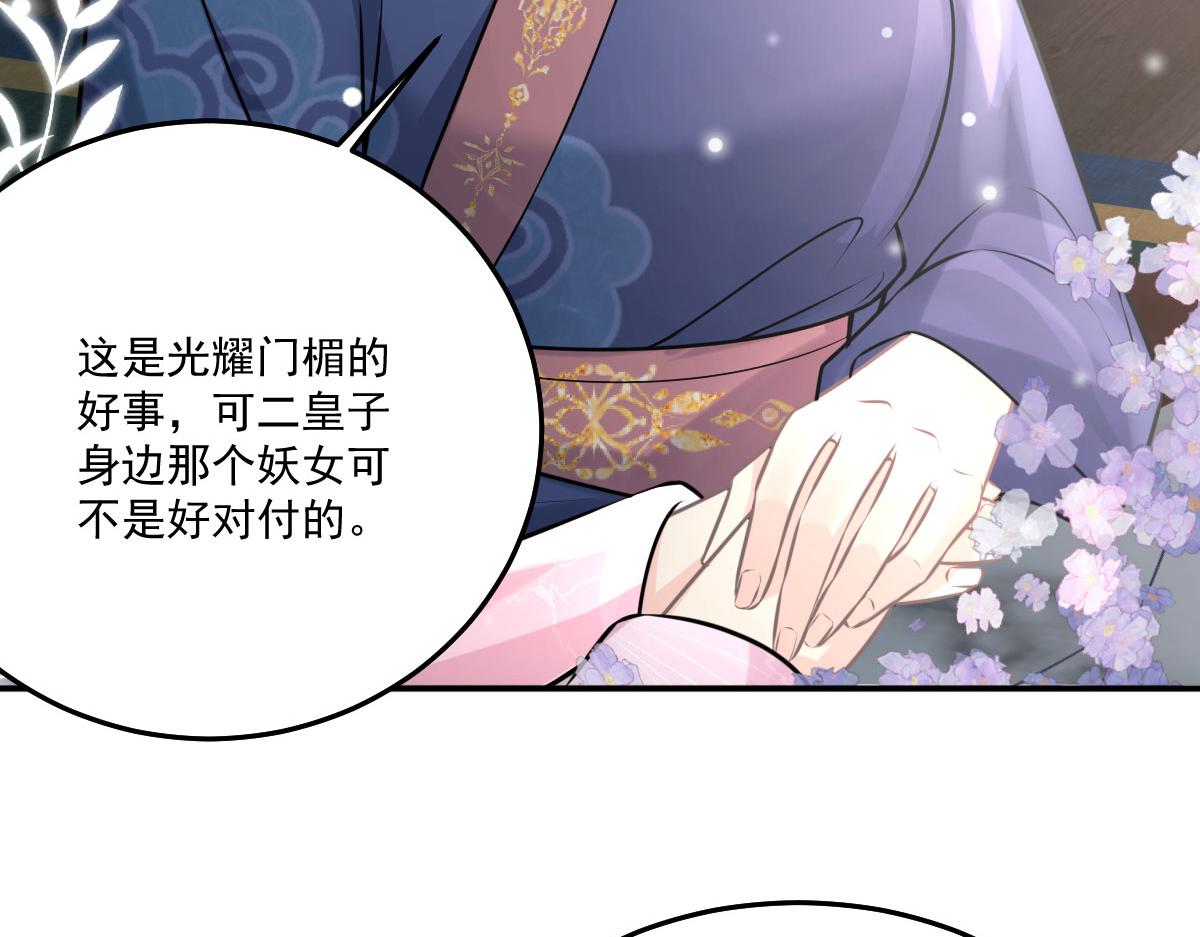 第18话 我不愿听到别人非议她95