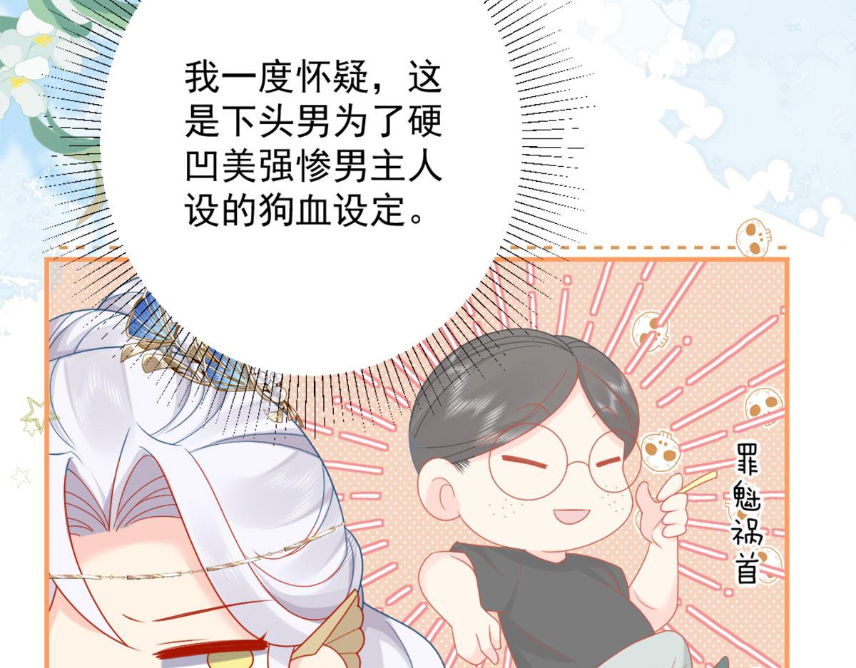 第5话 这条手帕能送我吗138