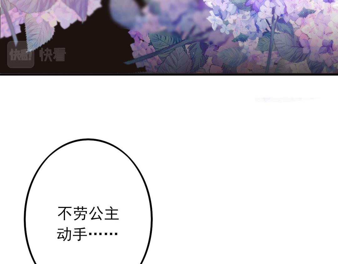 序章 徒儿竟想攻略我？！31
