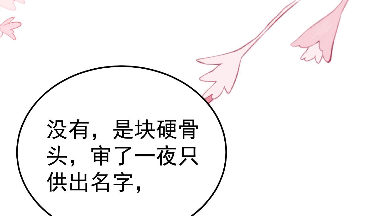 第29话 师父现在是舍不得了？8