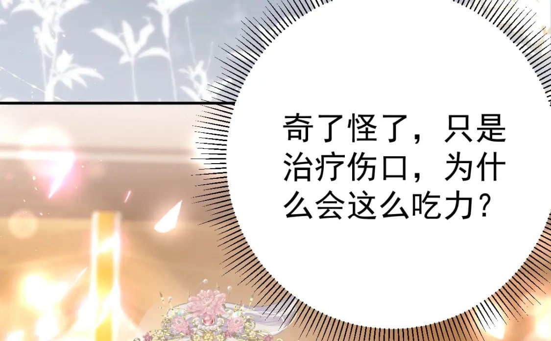 第69话 她的一切都属于朕74