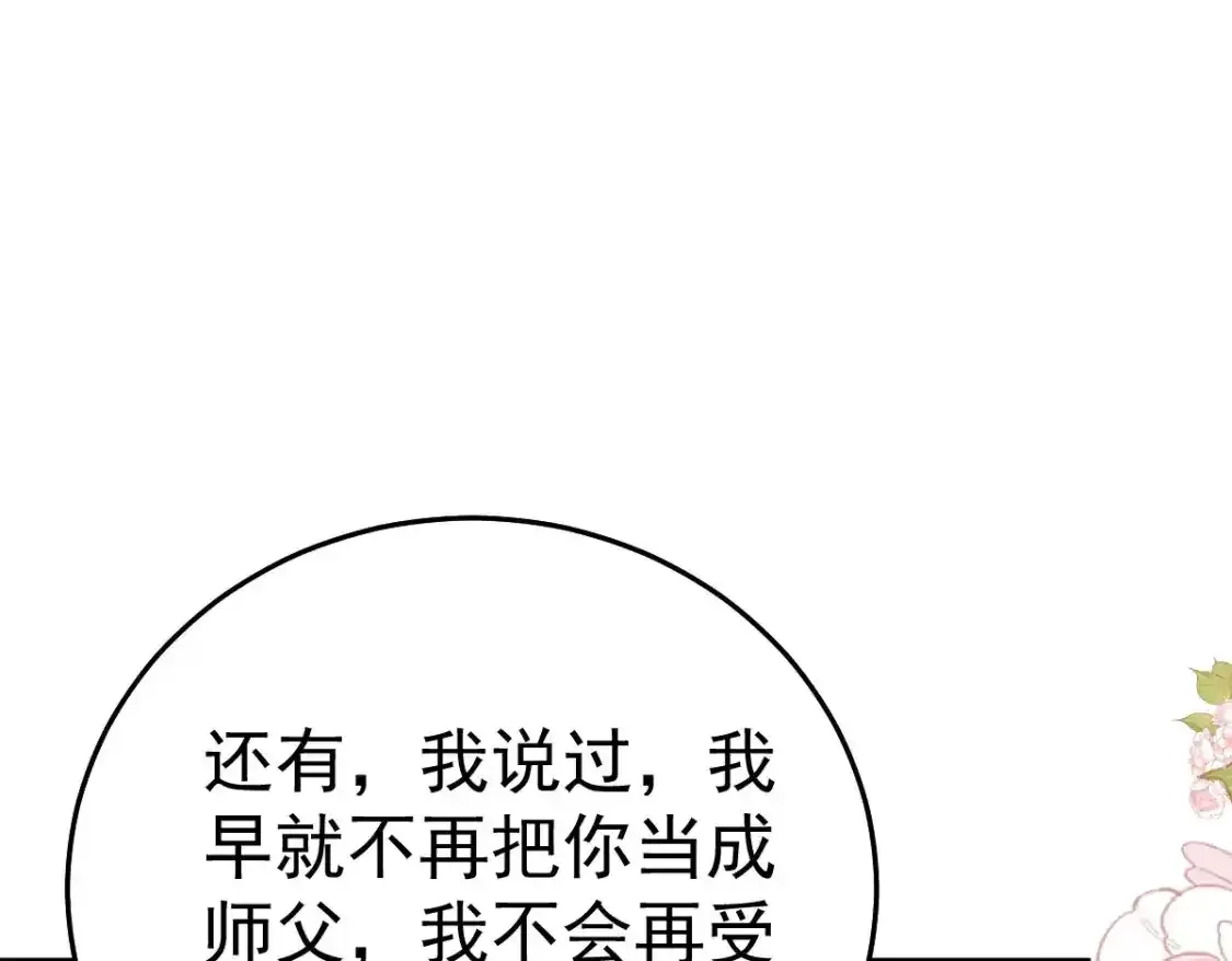 第53话 你是属于我的63