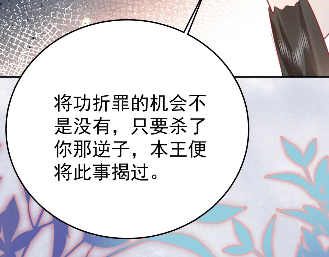 第54话 不公开我们的关系吗179