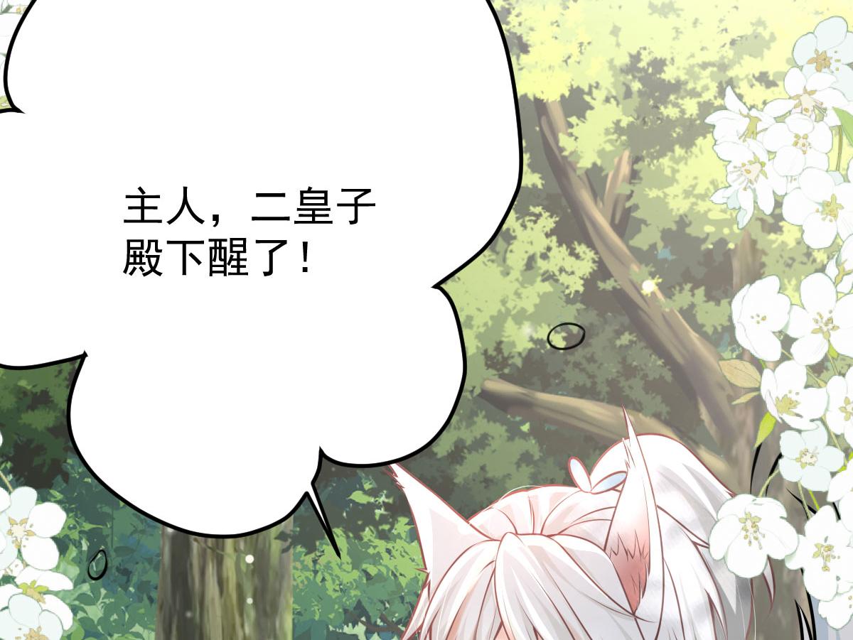 第14话 他不再对我有任何感情26