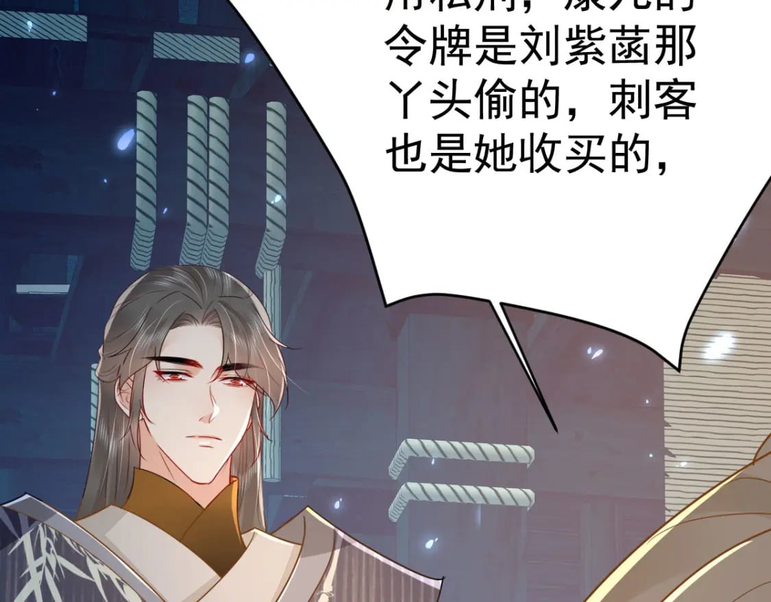 第67话 阿烬，是你逼朕的105