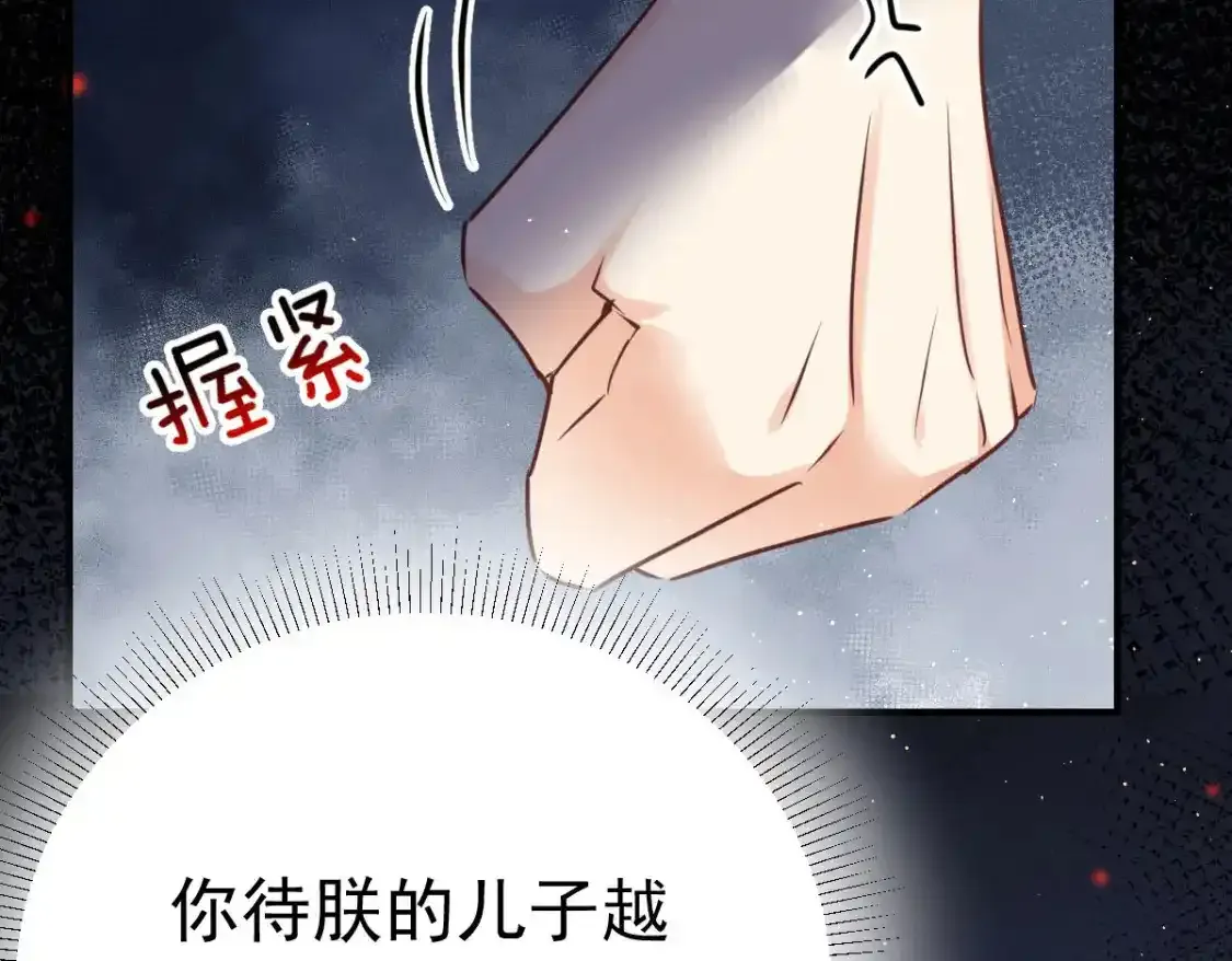 第53话 你是属于我的147