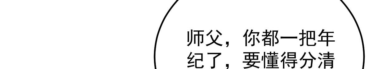 第15话 这心动是什么情况？96