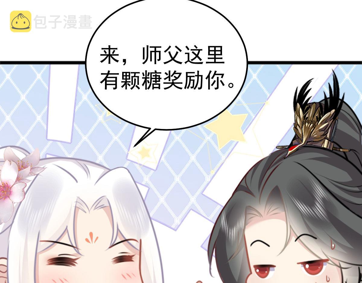 第21话 我会对师父负责到底的69