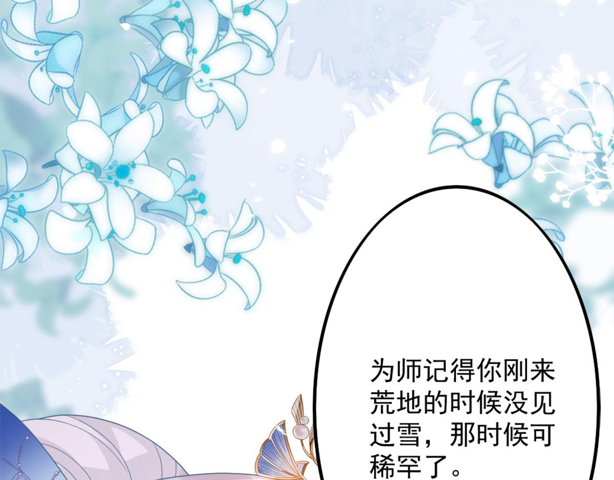 第5话 这条手帕能送我吗51