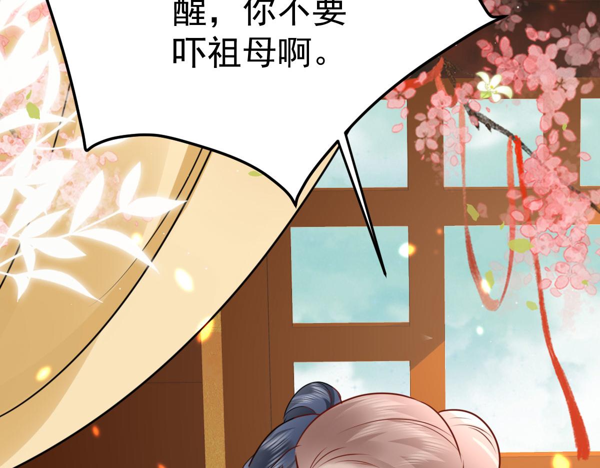 第34话 未来的心腹出现了？！106