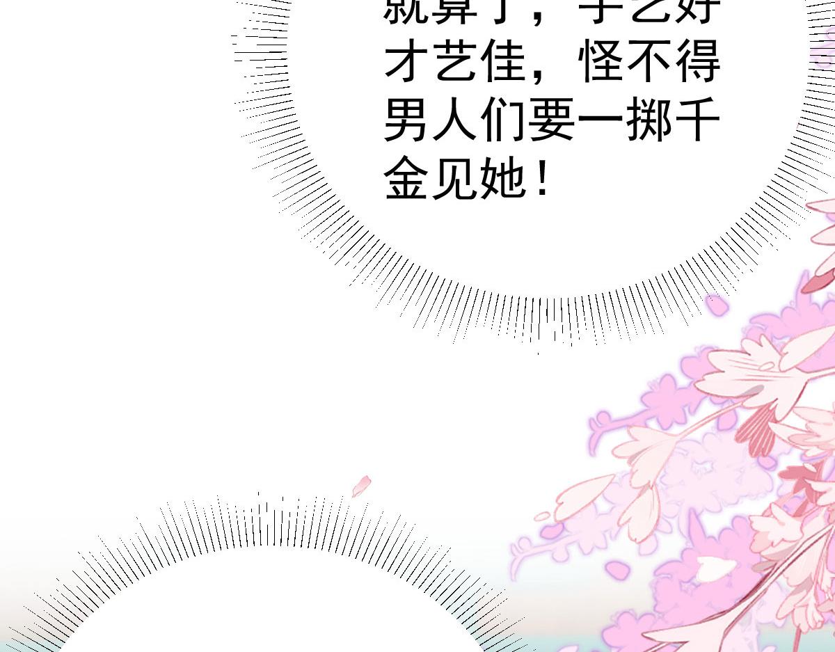第28话 师父竟和他肌肤相亲？！14