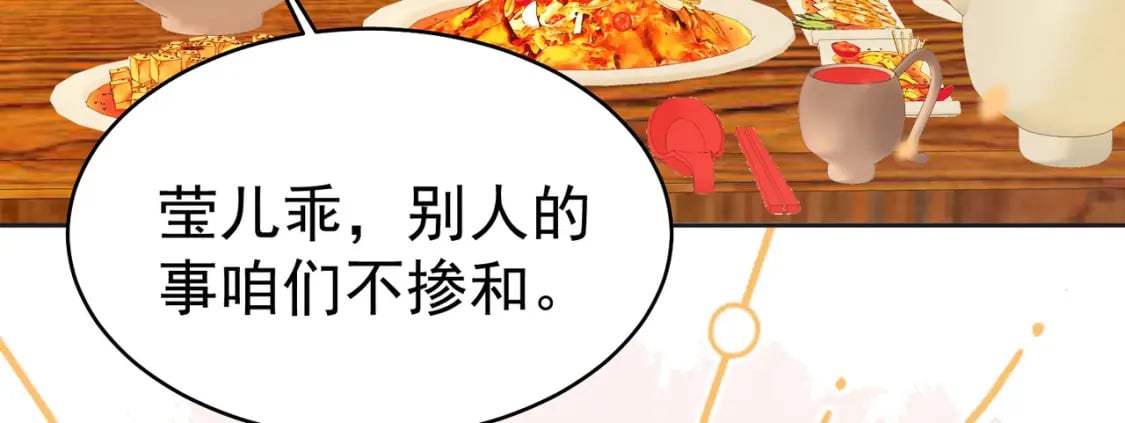 第76话 我选二皇子！100