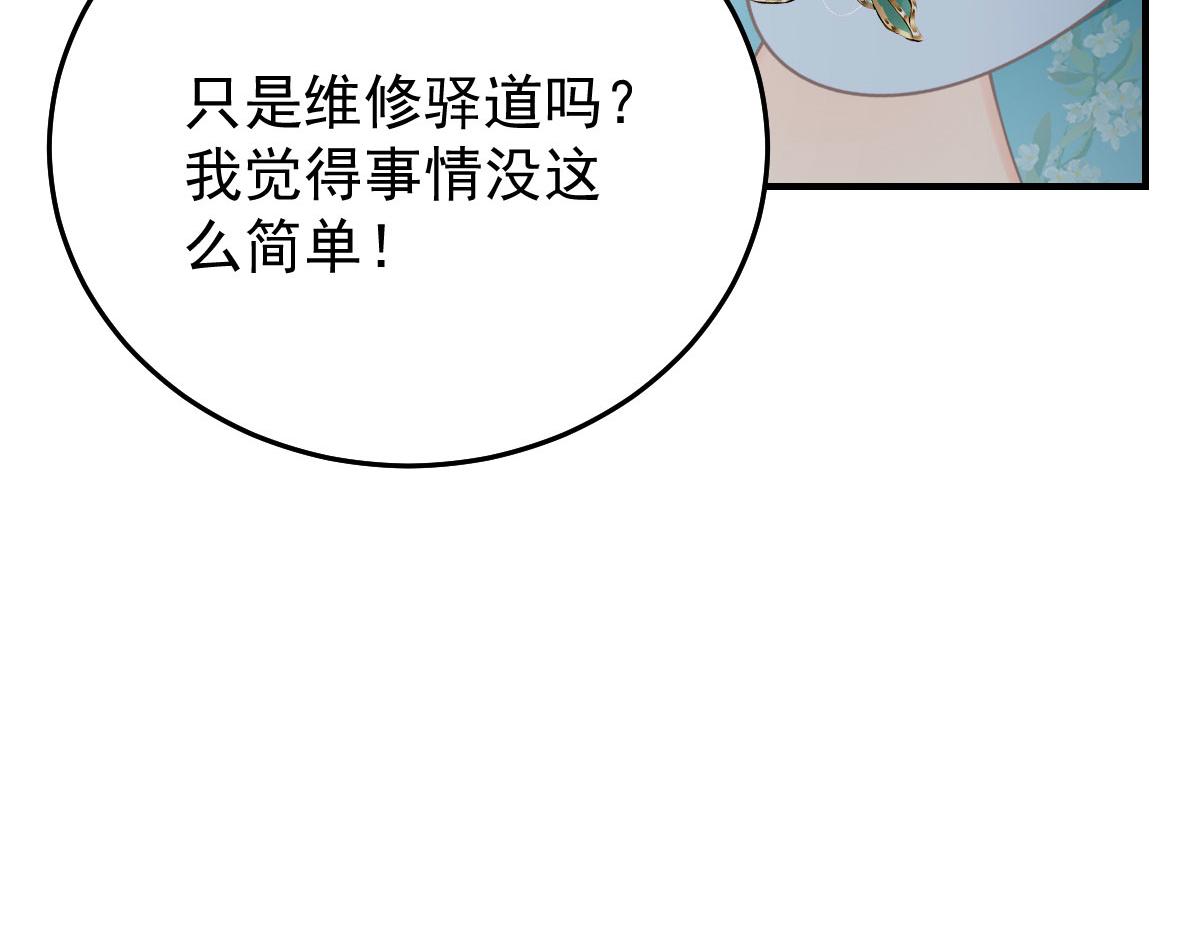 第19话 总感觉忘了重要的事情198