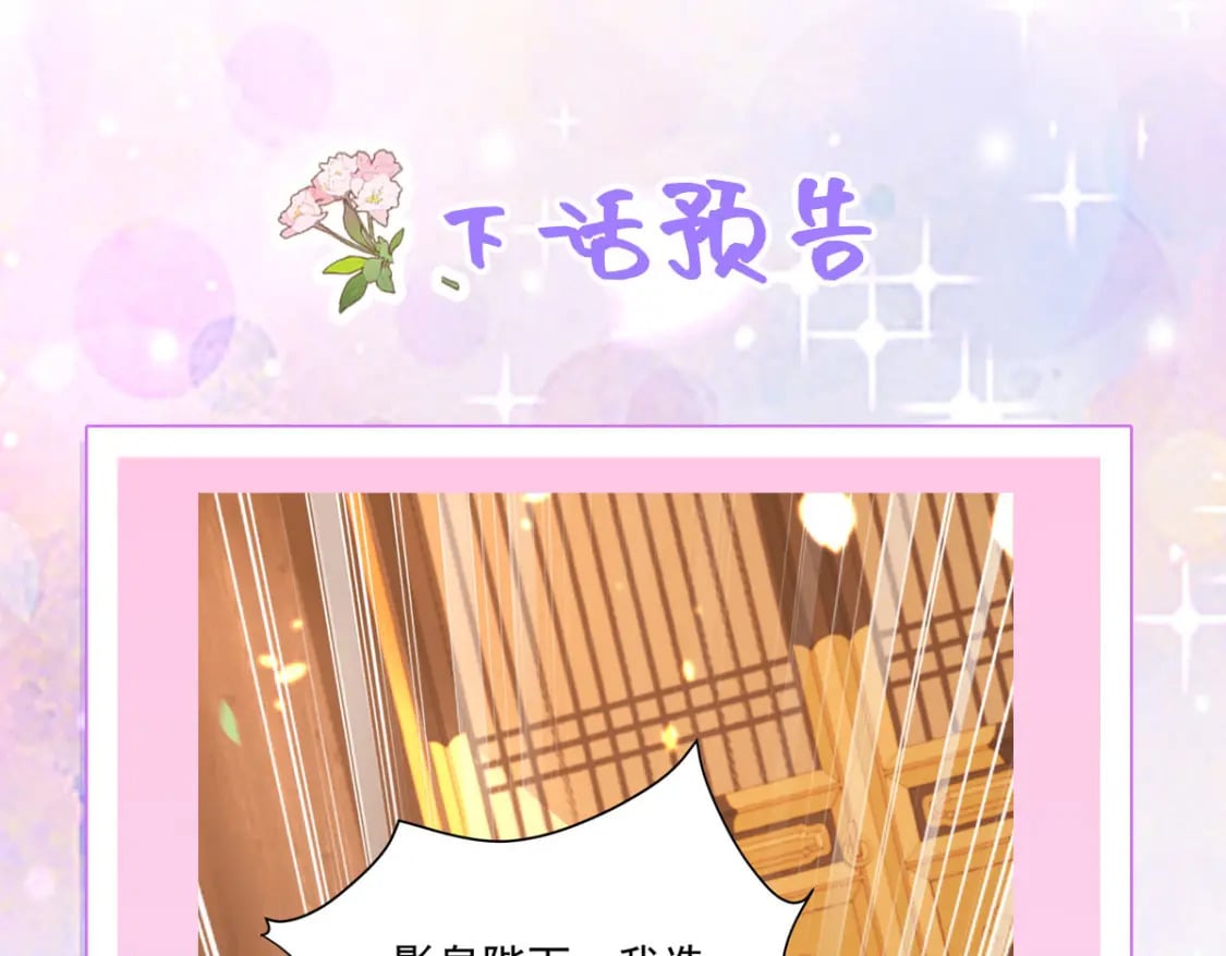 第75话 她为我戴上了簪子108
