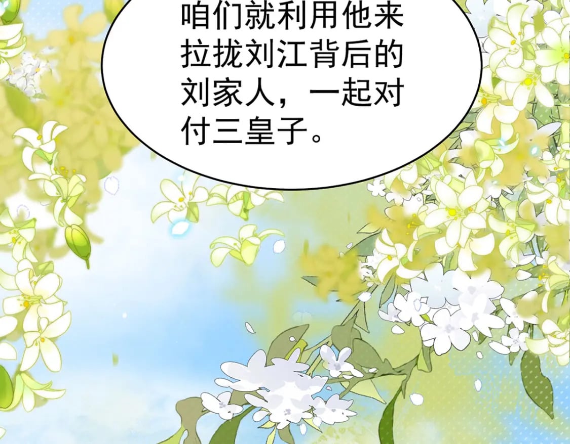 第71话 别再动摇她115