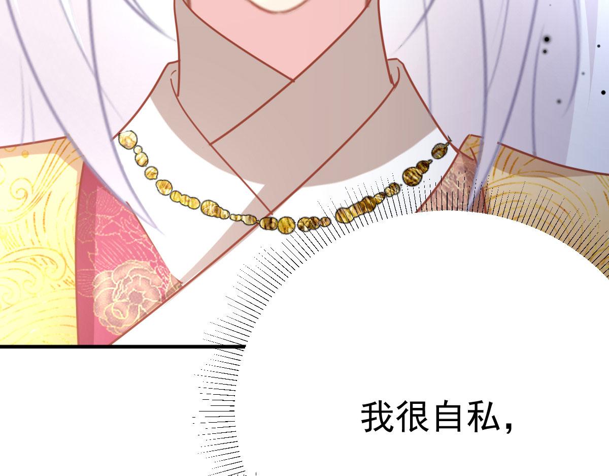 第26话 被触碰的地方在发烫23