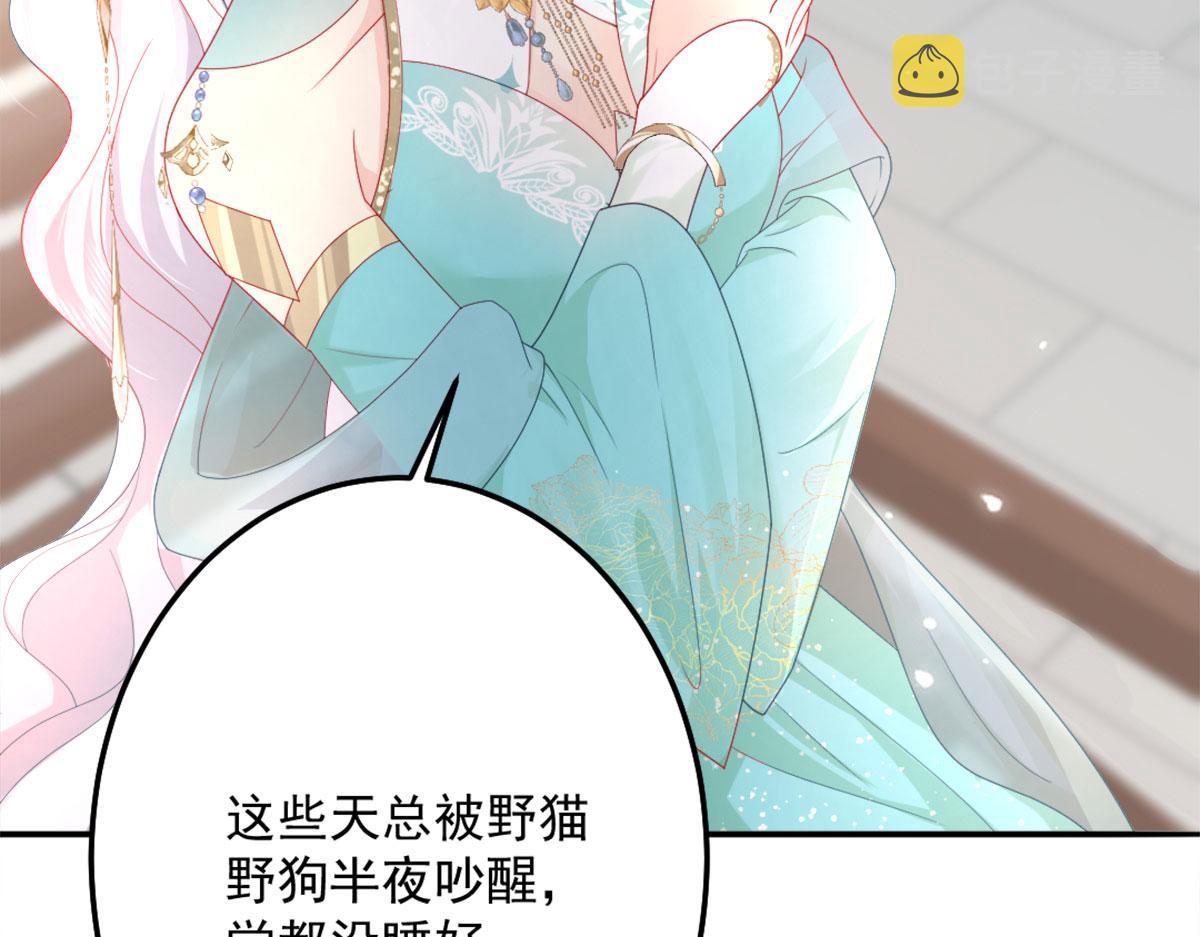 第6话 那我和师父正在恋爱43