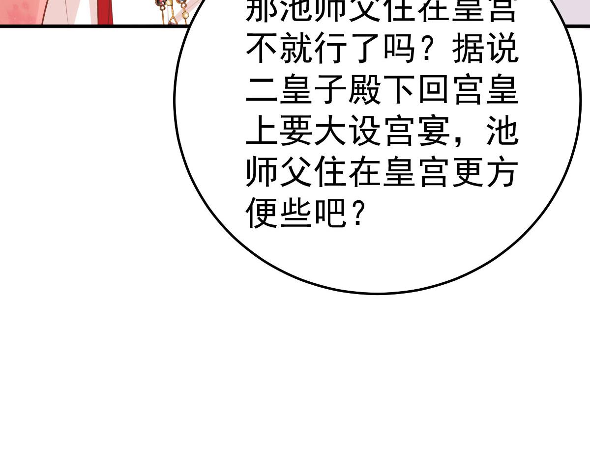 第33话 我要与师父同住！66