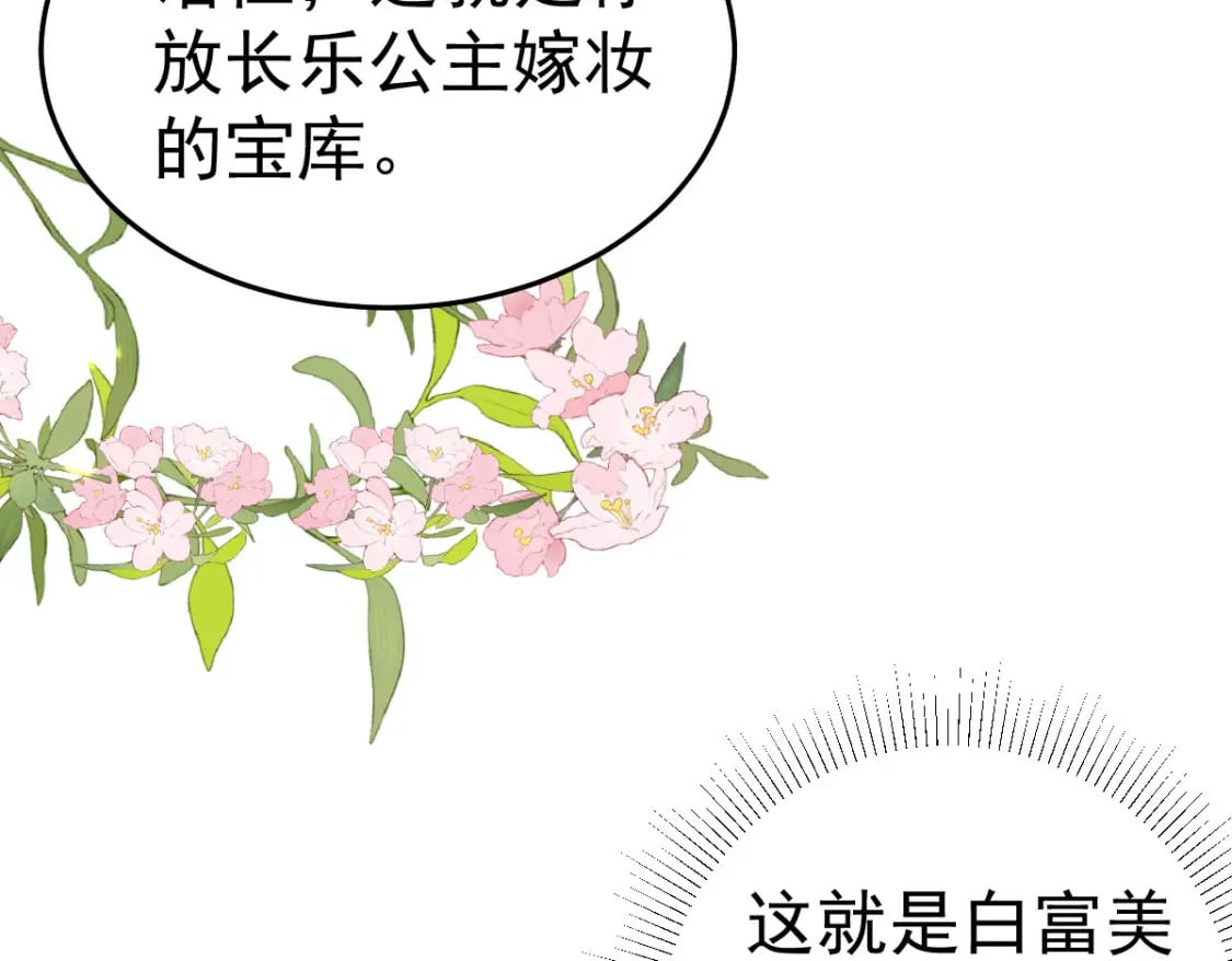 第57话 我就是想靠你近一点56